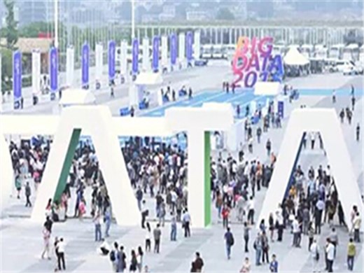 华阳恒通会展集团点亮"数博会"