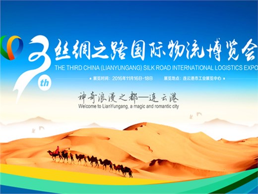 华阳恒通与您共赴第三届连博会之旅