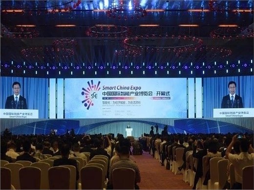 首届中国国际智能产业博览会启幕，华阳恒通再耕大数据产业，续写智能化新篇