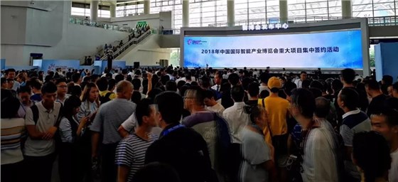 2018智博会承办 (12)