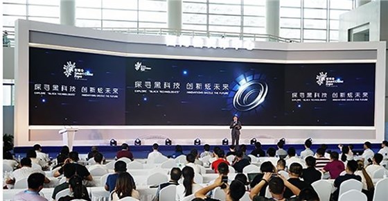 2018智博会承办 (22)