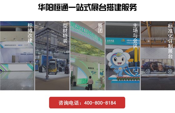 展台-展台设计搭建 (2)