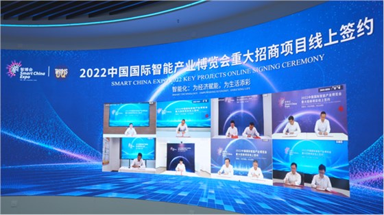 2022智博会-展会设计-会展服务公司 (23) 2022智博会-展会设计-会展服务公司 (23)
