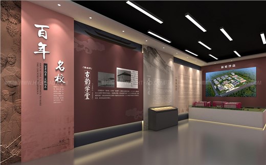 特色校史馆设计注意事项