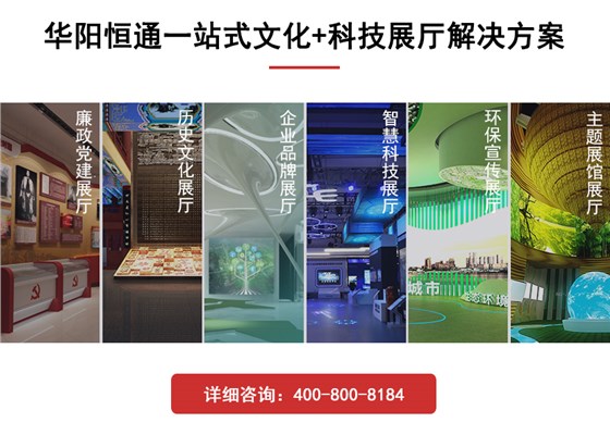 北京展馆展厅设计