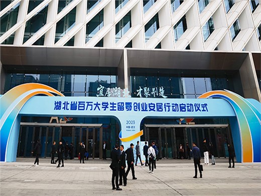 多彩五一 闪闪发光 | 华阳恒通助力两大主题会展活动在中国光谷科技会展中心顺利开展