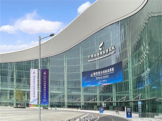 华阳恒通助力2023世界显示产业大会打造全球新型显示产业发展新格局