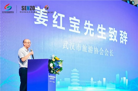 2023华中（国际）旅游装备博览会-主场服务 (2)