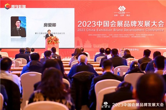 中国绿色会展品牌发展大会 (2)