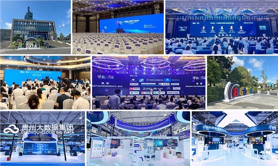 2024数博会-专业会务会议服务公司 (14)