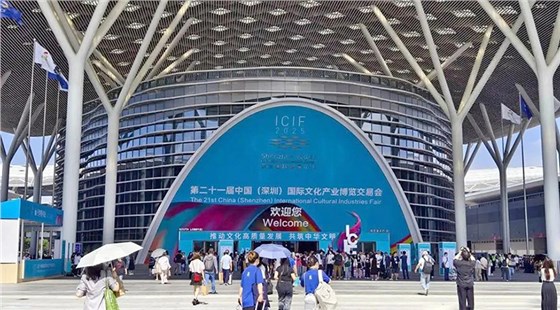 2025深圳文博会-展会主场服务