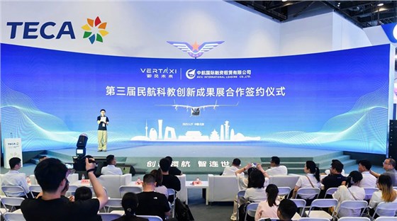 民航科创展-展会主场运营管理