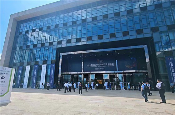 2025数博会-会议服务公司 2025数博会-会议服务公司