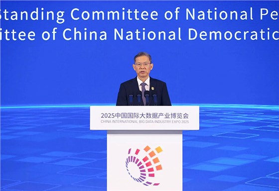 2025数博会-会议服务公司 2025数博会-会议服务公司