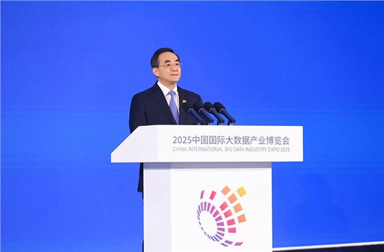 2025数博会-会议服务公司 2025数博会-会议服务公司