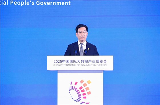 2025数博会-会议服务公司 2025数博会-会议服务公司