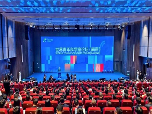 汇聚全球顶尖人才，世界青年科学家论坛（南京）在南京江北新区成功举办！