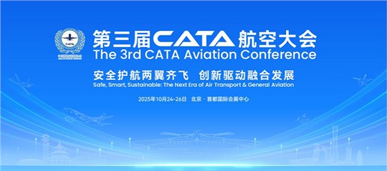 航空大会 航空大会