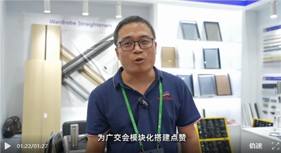 企业点赞广交会模块化