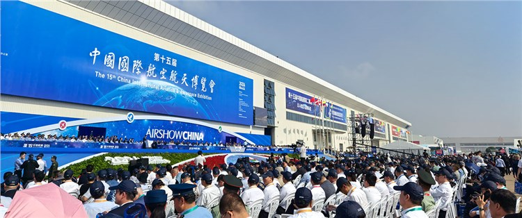 中国国际航空航天博览会