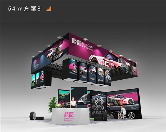 环保展台设计搭建