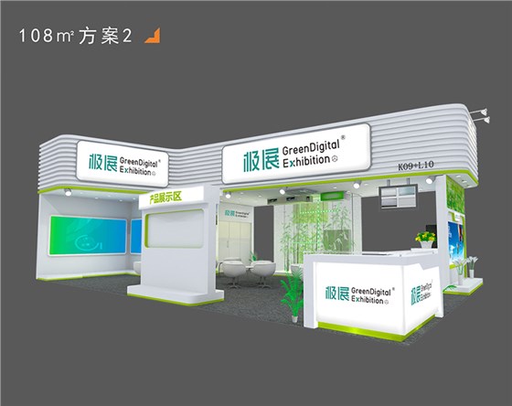 环保展台设计搭建