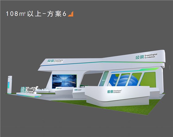 环保展台设计搭建