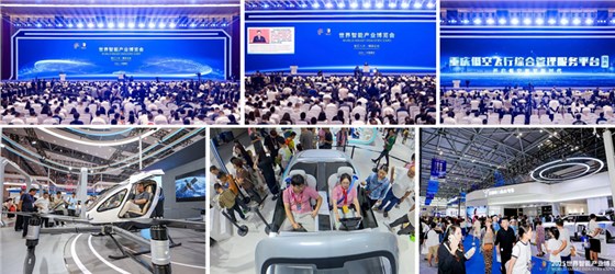 2025智博会 2025智博会