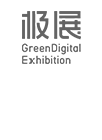 绿色环保会展服务体系