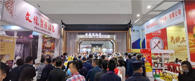 中国(淮安)国际食品博览会