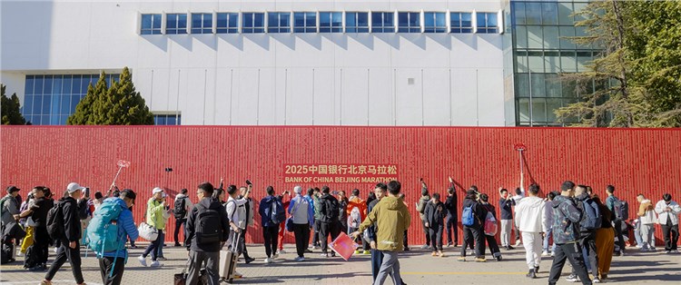 北京马拉松博览会