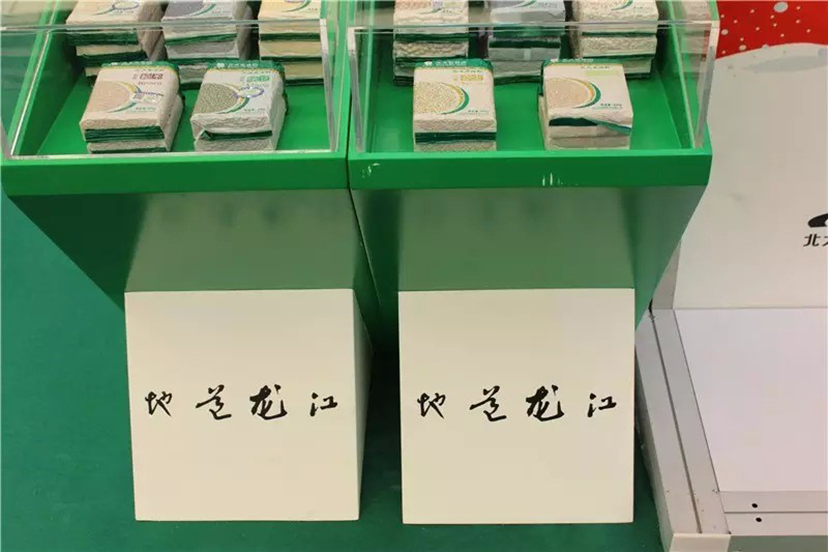 食品展