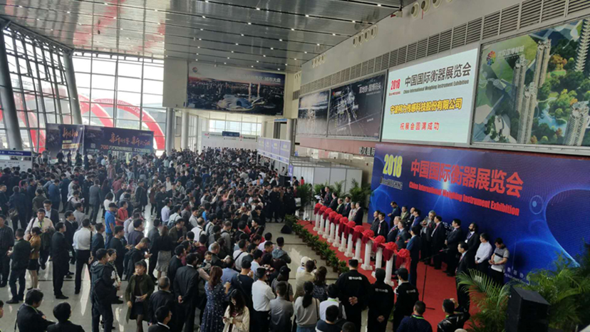 中国衡器展览会 (3)