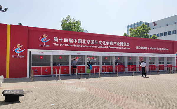 北京文博会启幕，华阳恒通再展新时代中国文创经济新愿景