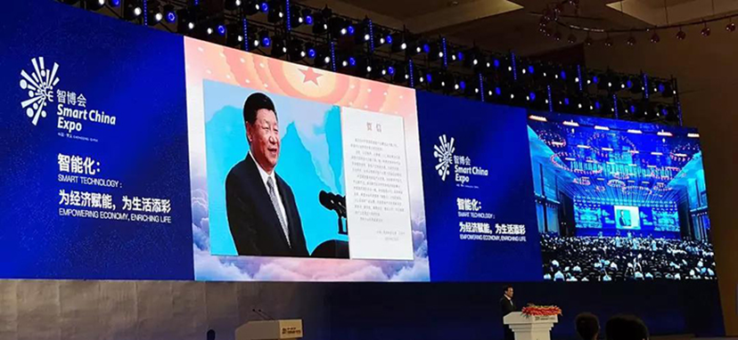 2019重庆智博会 (3)