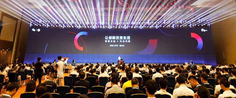 2019重庆智博会 (17)