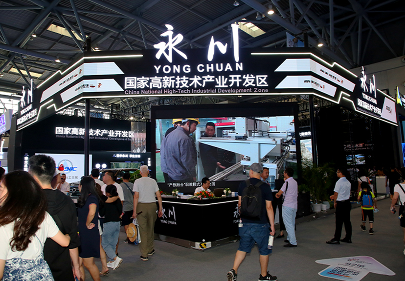 重庆会展公司 (7)