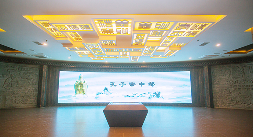 孔子政德展厅-华阳恒通 (1)