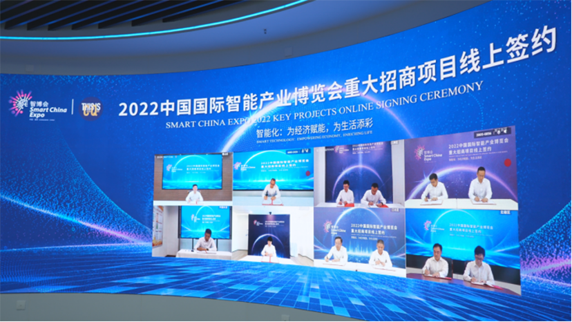 2022智博会-展会设计-会展服务公司 (23)