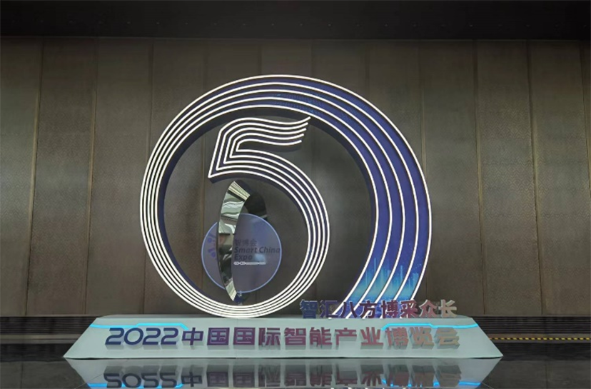 2022智博会-展会设计-会展服务公司 (28)