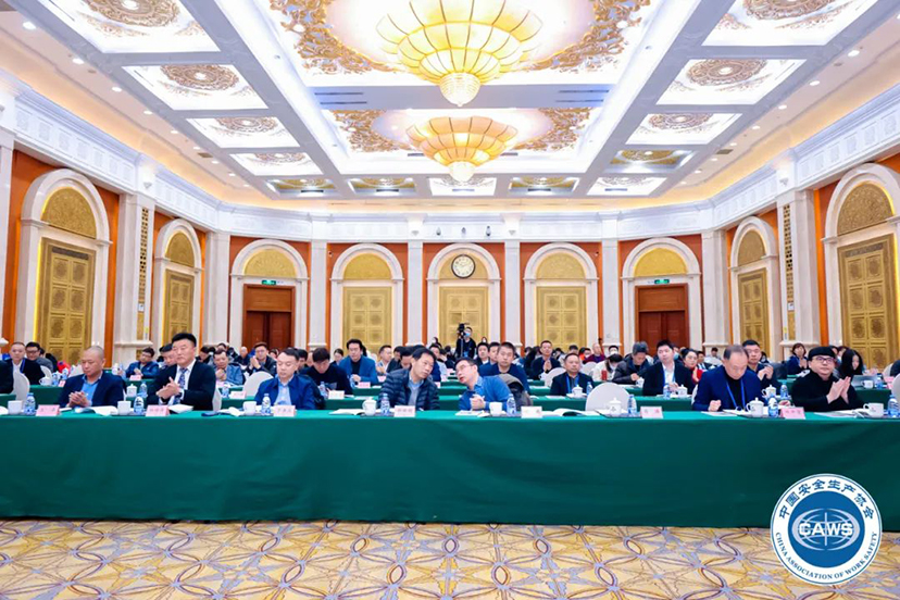 中国安全生产协会会展安全工作委员会 (2)