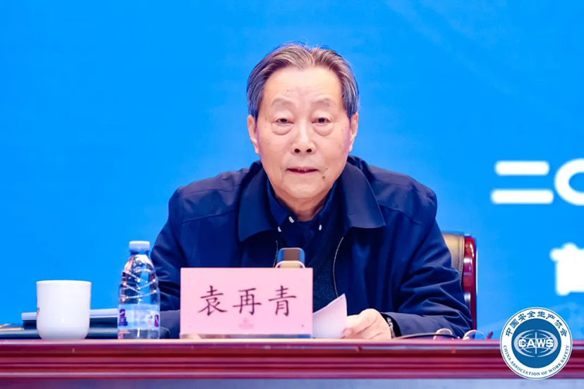 中国安全生产协会会展安全工作委员会 (10)