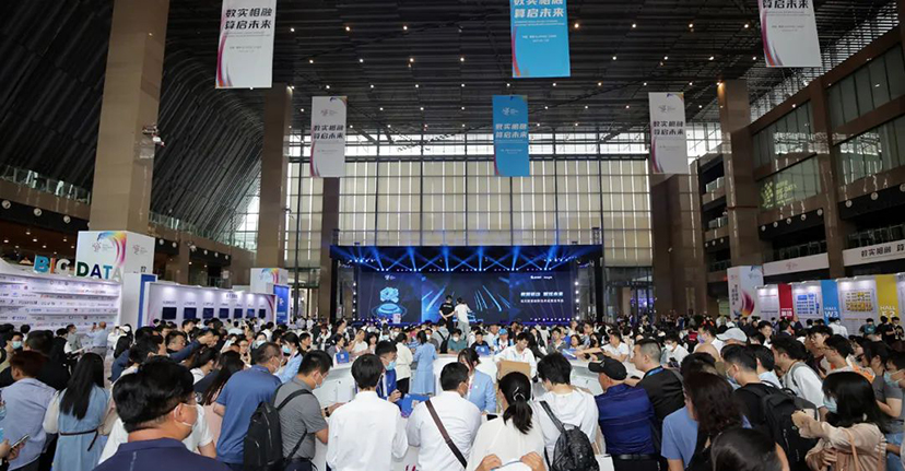 2023贵阳数博会-专业会议会展服务公司 (13)