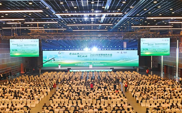 中国首次承办！2023年世界地热大会在京圆满举办 | 华阳恒通助力地热产业高质量发展