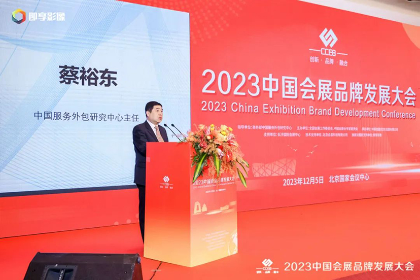 中国绿色会展品牌发展大会 (1)