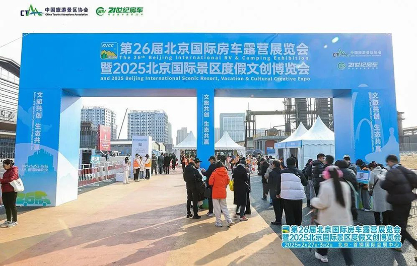 房车展-展会主场服务 (15)