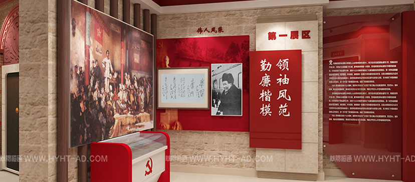 党建馆设计