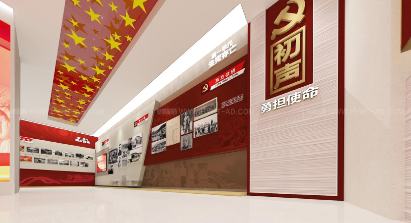 党建馆设计