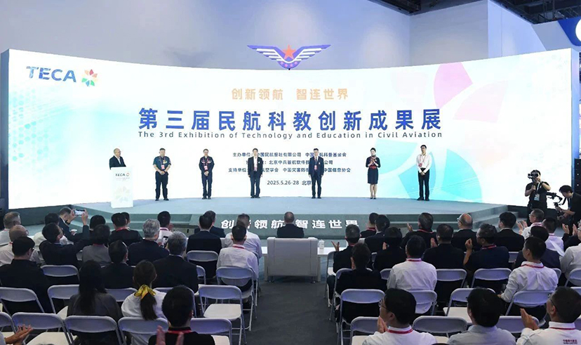 民航科创展-展会主场运营管理