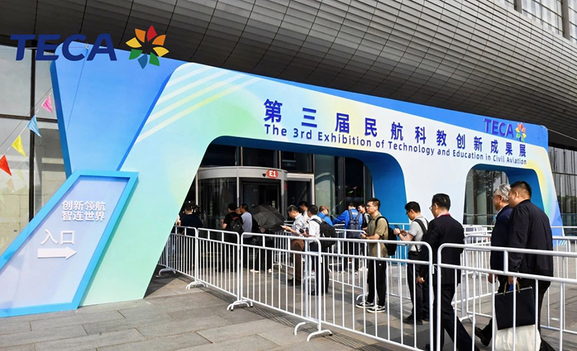 民航科创展-展会主场运营管理